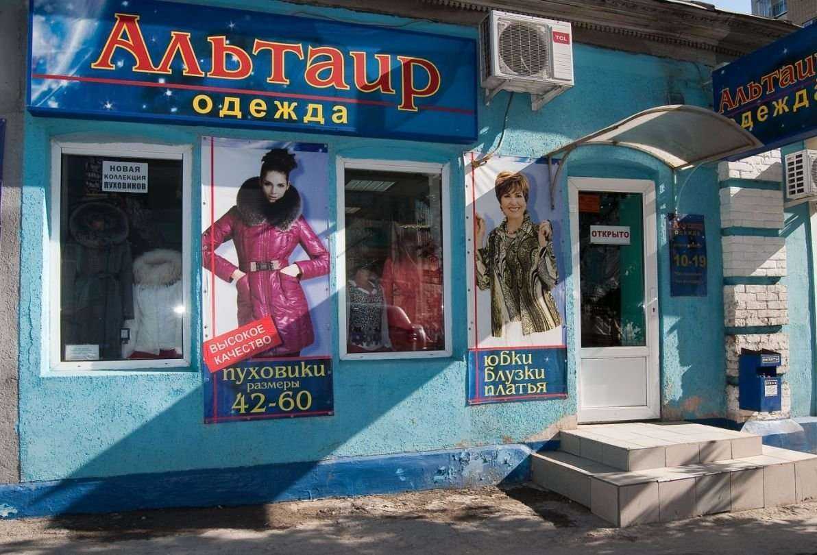 Отзывы на компанию Магазин женской верхней одежды в Саратове c фото