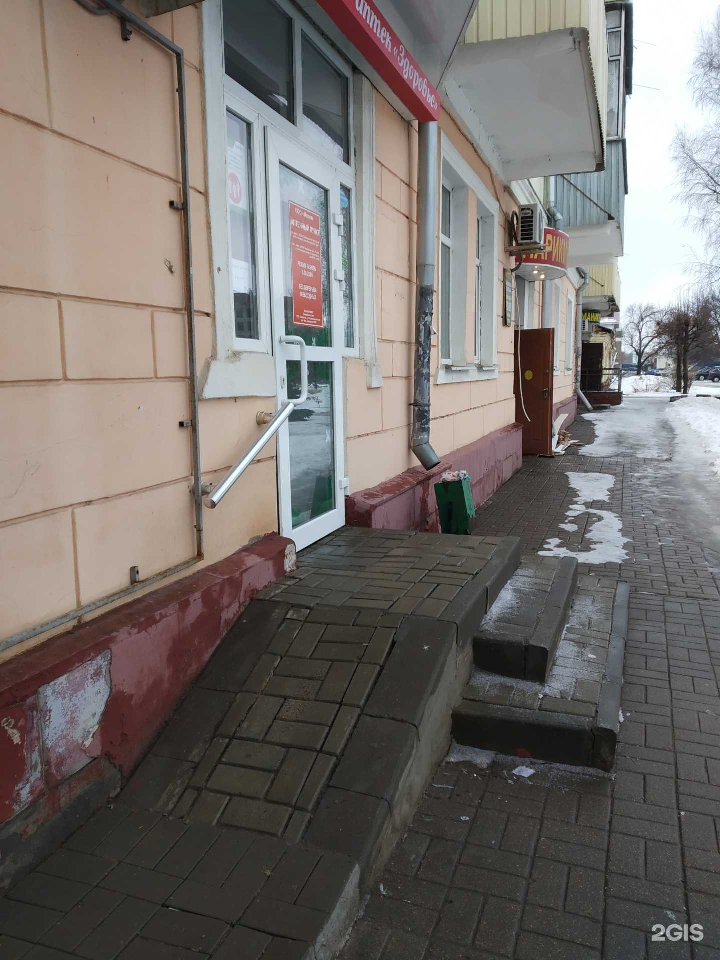 Отзывы на компанию Здоровье в Тамбове c фото