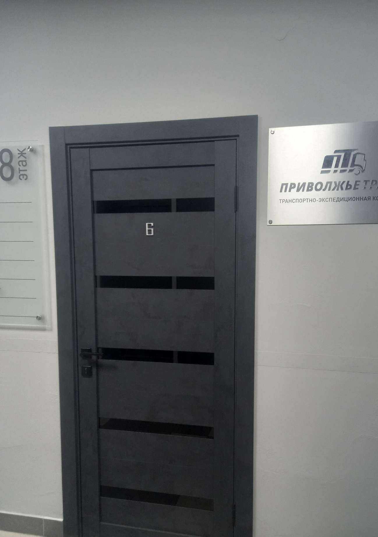 Отзывы на компанию Приволжье-Транс в Саратове c фото