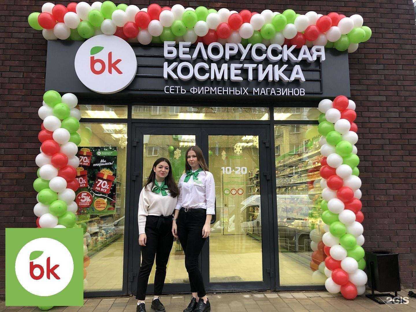 Отзывы на компанию BK | Белорусская косметика в г. Смоленск c фото