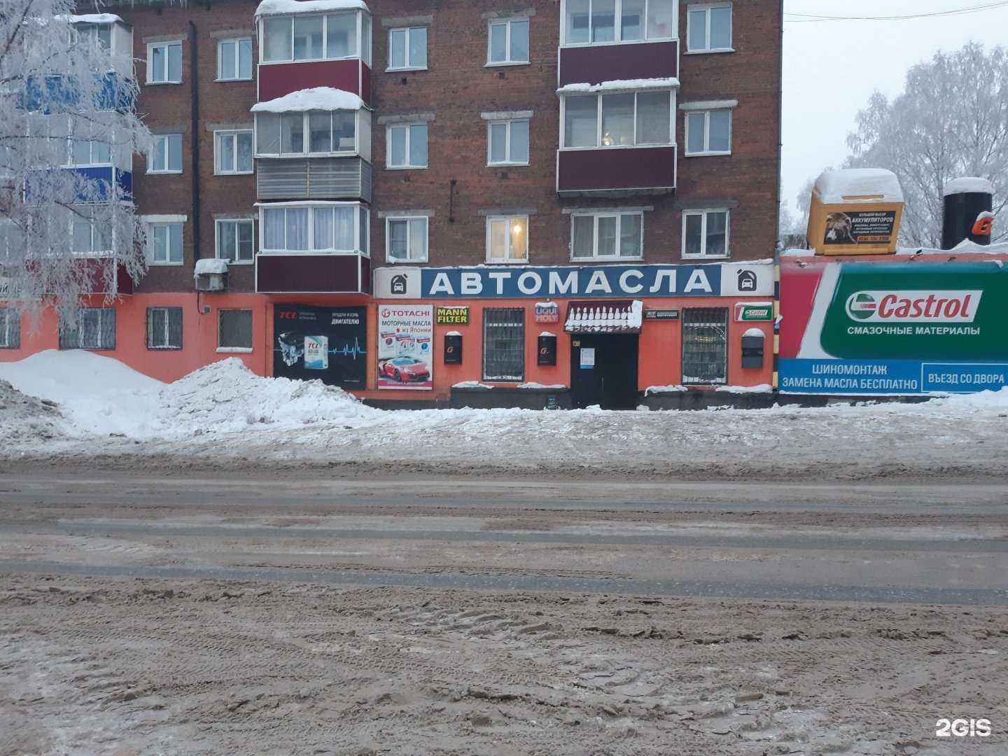 Отзывы на компанию Автомасла42 в Прокопьевске c фото