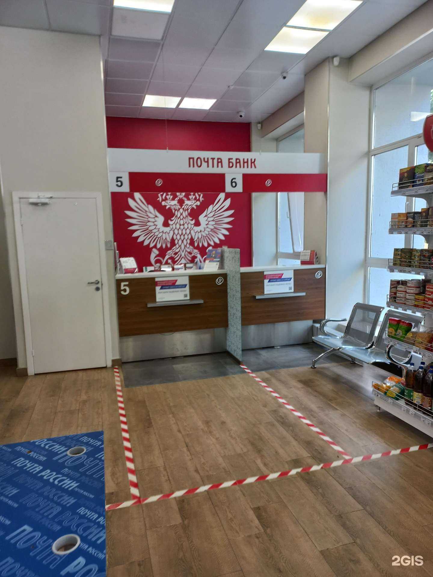 Отзывы на компанию Почта Банк в г. Димитровград c фото