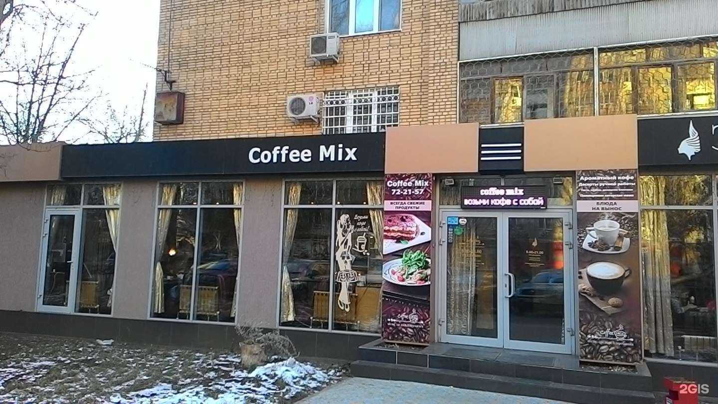 Отзывы на компанию Coffee mix в Саратове c фото - фотография 2 из 2
