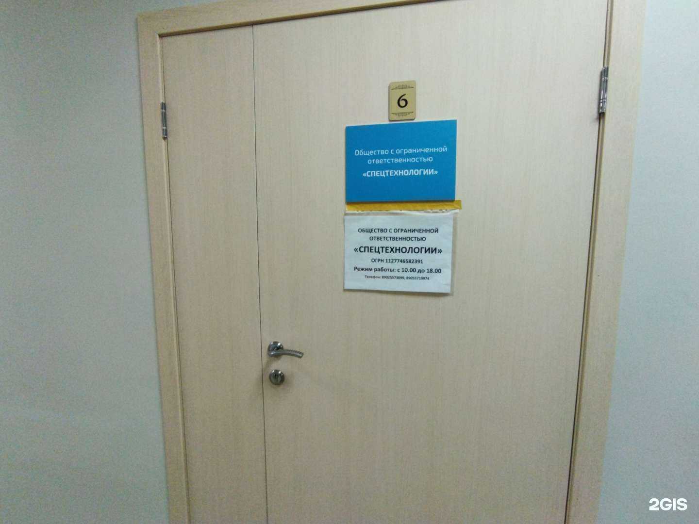 Отзывы на компанию Спецтехнологии  в г. Астрахань c фото