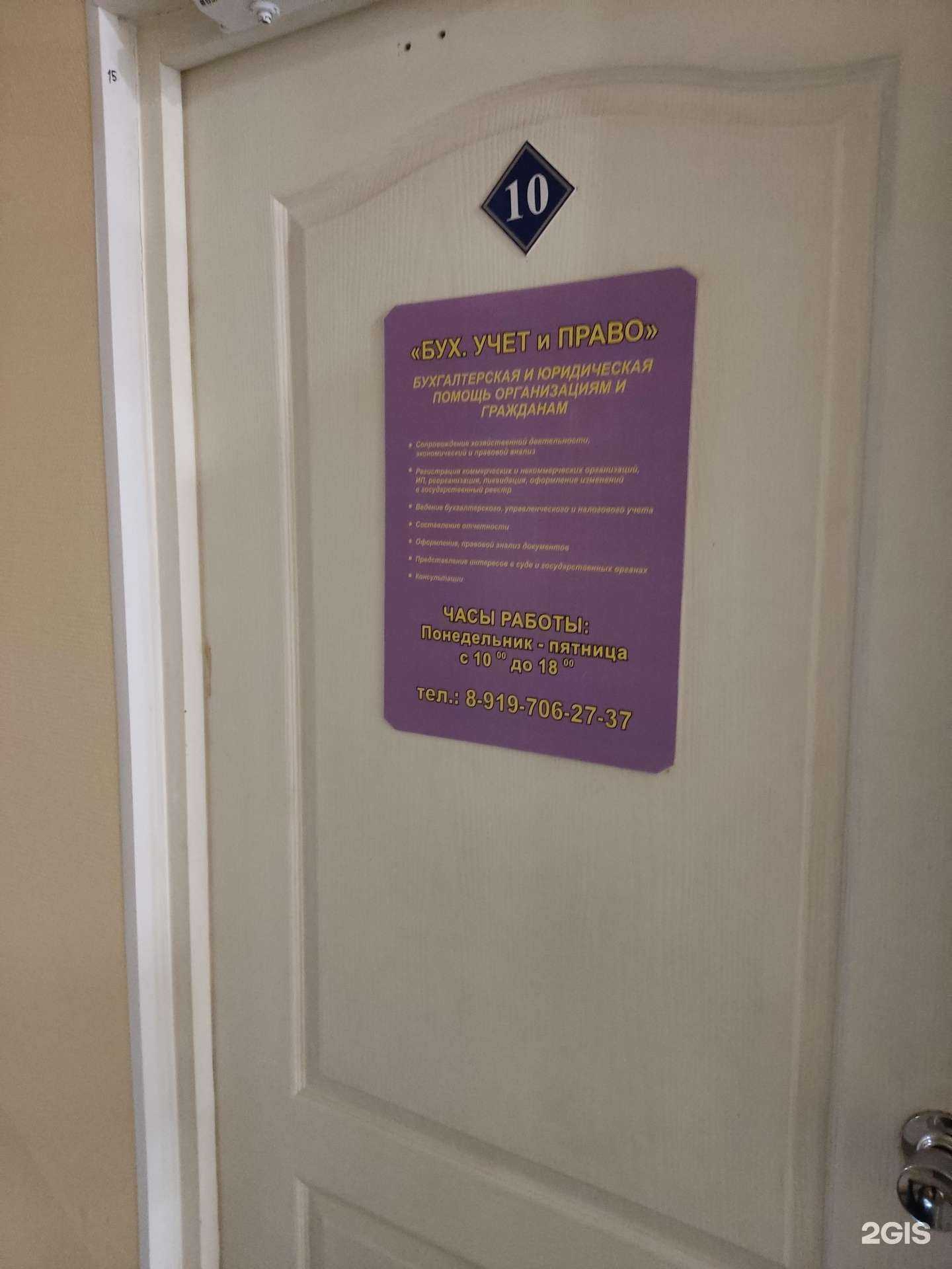 Отзывы на компанию Бух.учет и право в Перми c фото