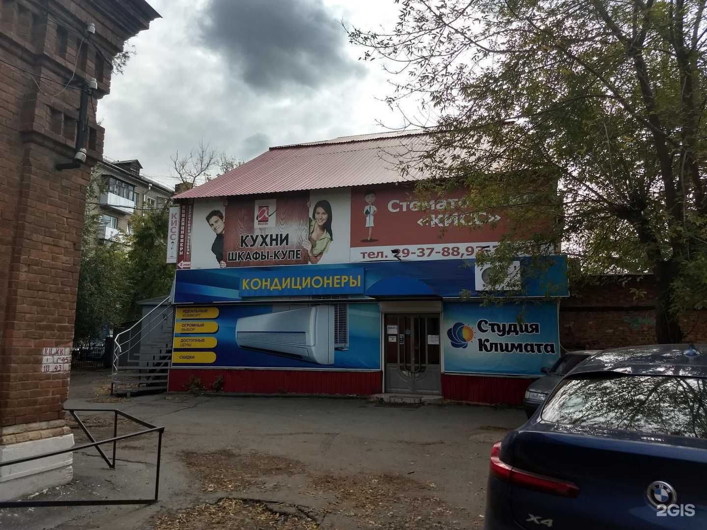 Отзывы на компанию Кисс в Оренбурге c фото - фотография 2 из 2