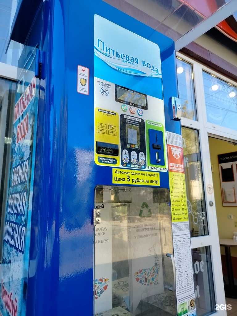Отзывы на компанию Автомат по продаже питьевой воды в г. Калуга c фото