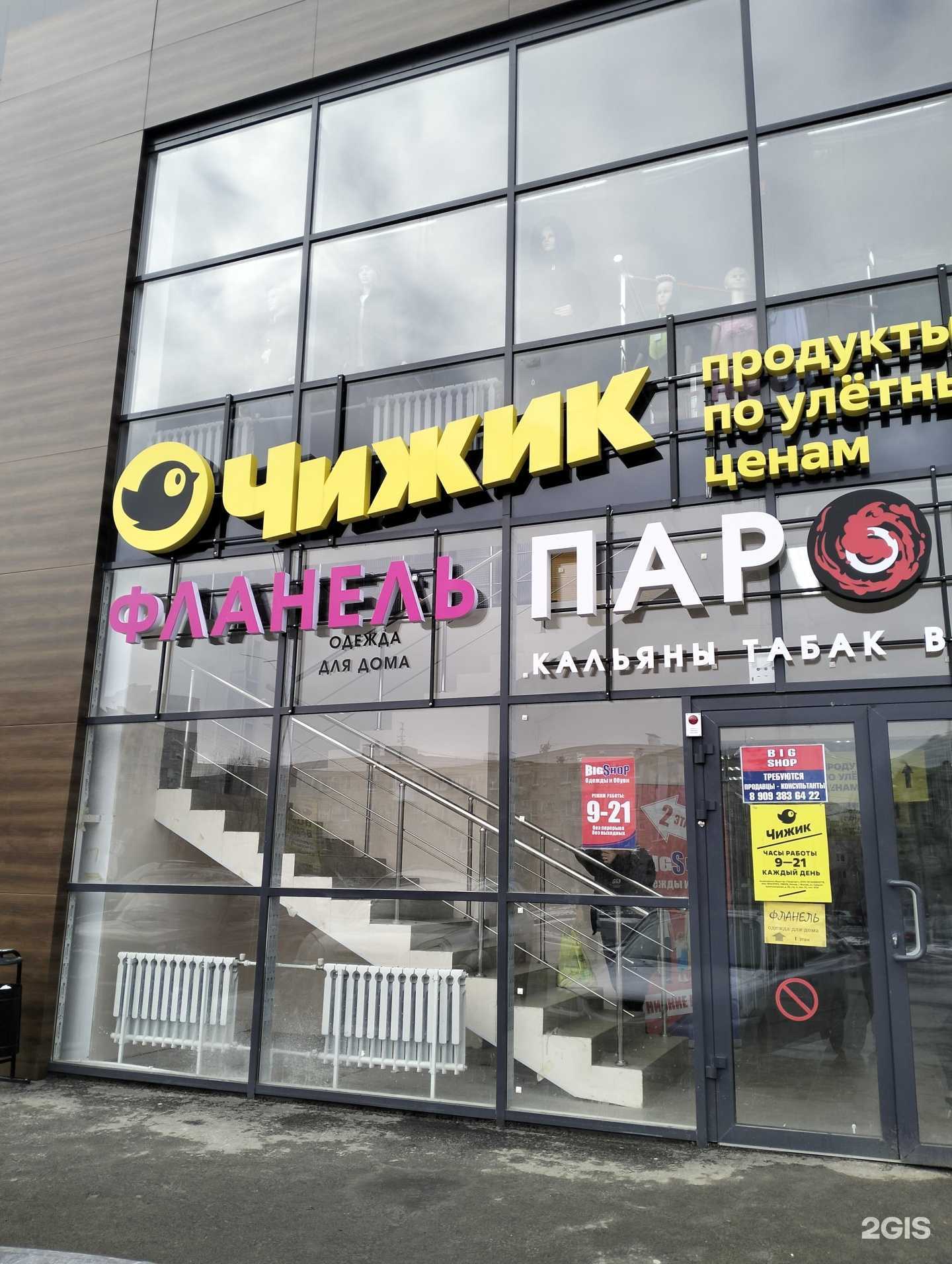 Отзывы на компанию Фланель в Волгограде c фото