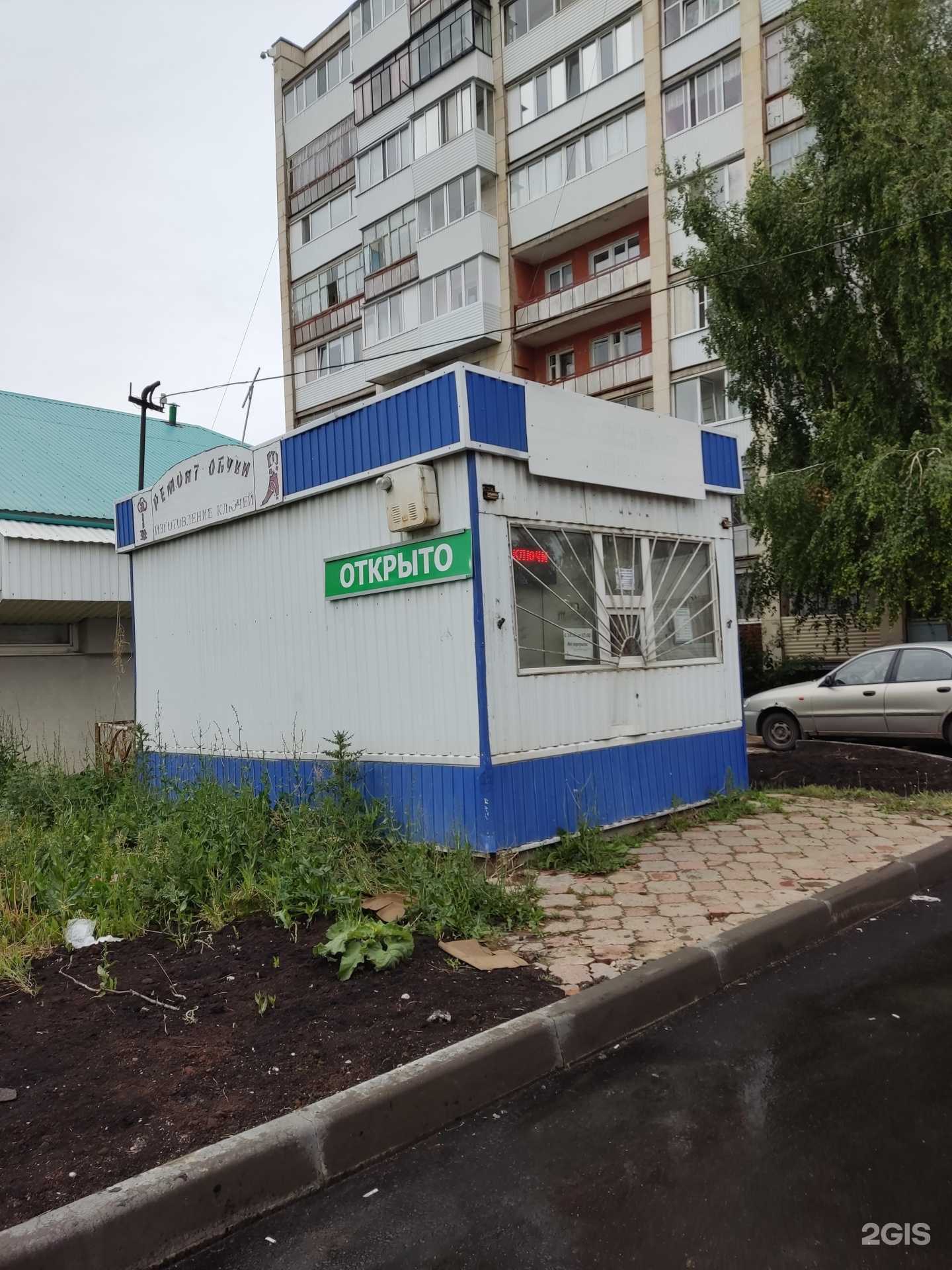 Отзывы на компанию Киоск по ремонту обуви в Октябрьском c фото