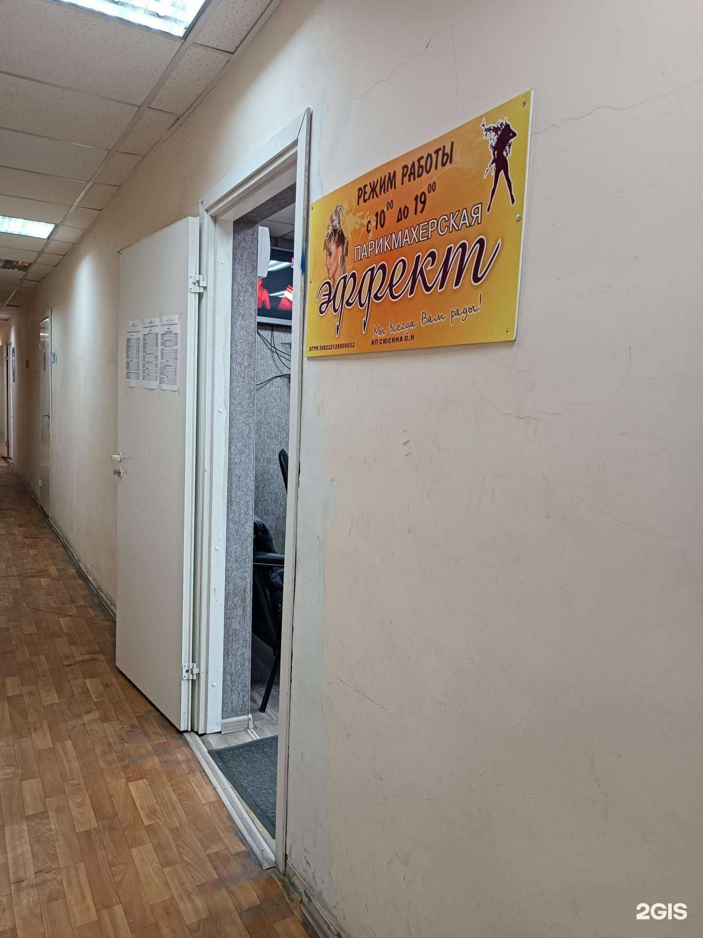 Отзывы на компанию Эффект в Барнауле c фото