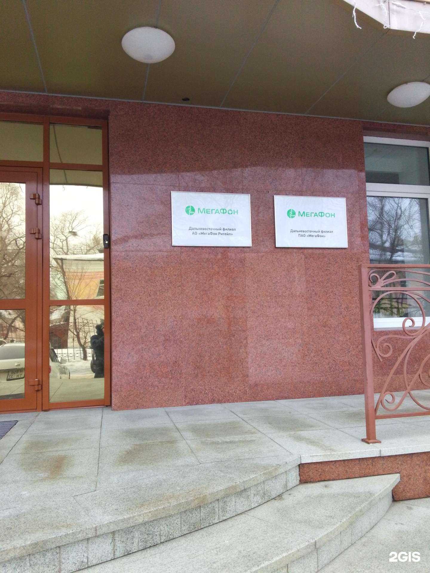 Отзывы на компанию МегаФон Бизнес в Хабаровске c фото