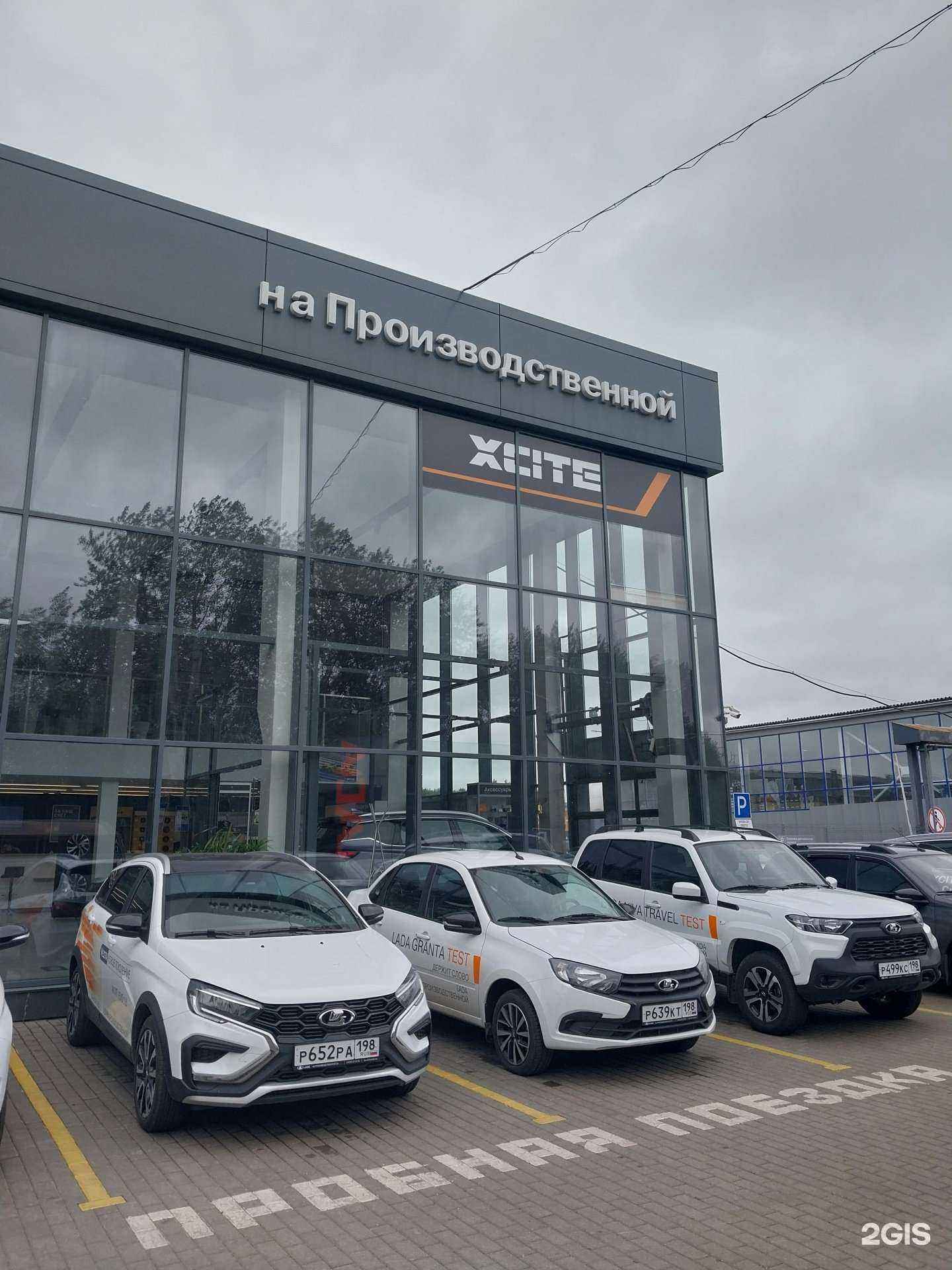 Отзывы на компанию Иксайт на Производственной в Кирове c фото