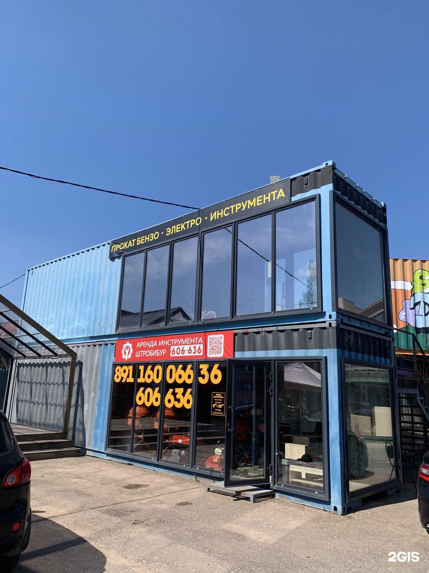 Отзывы на компанию Компания по аренде инструментов в г. Великий Новгород c фото