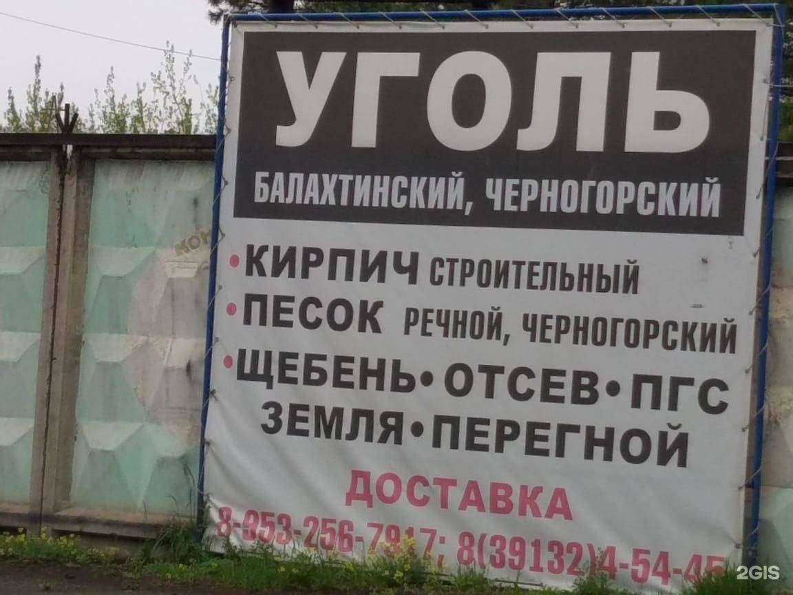 Отзывы на компанию Кармил в Минусинске c фото