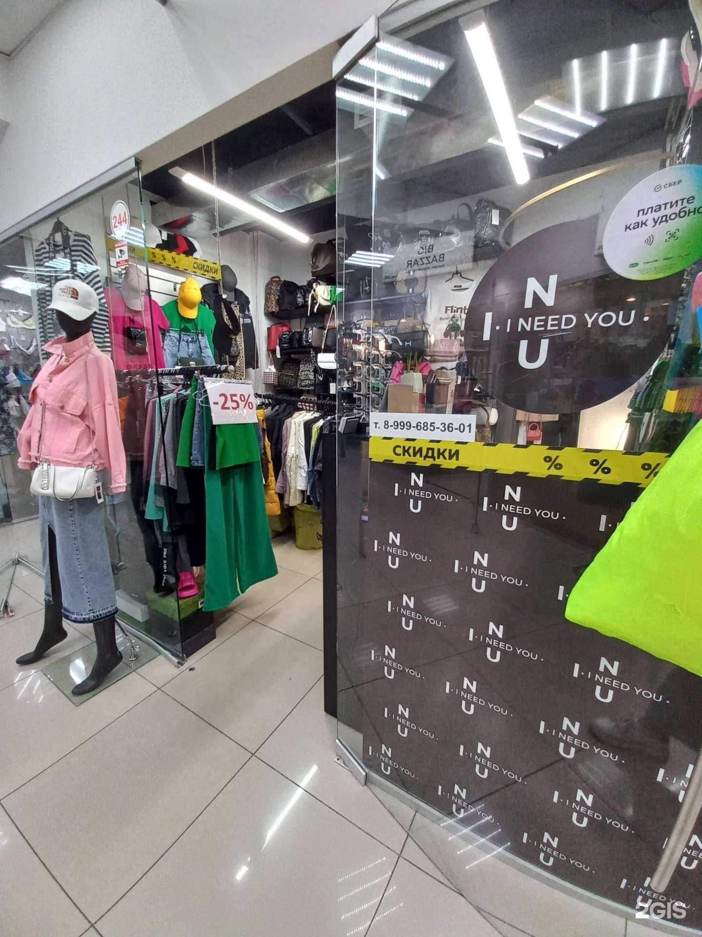 Отзывы на компанию I need you в Иркутске c фото