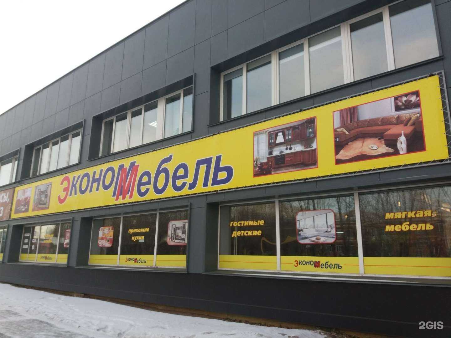 Отзывы на компанию Эконом мебель в г. Красноярск c фото