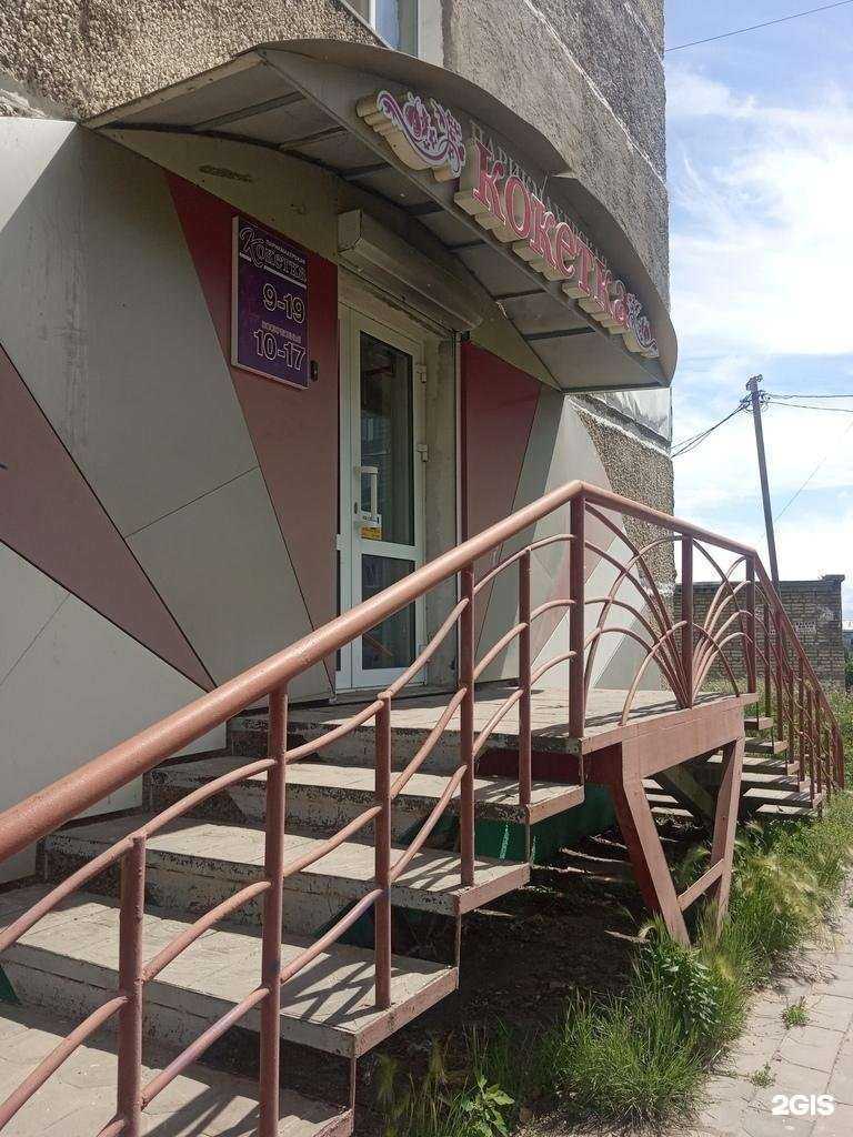 Отзывы на компанию Кокетка в г. Амурск c фото