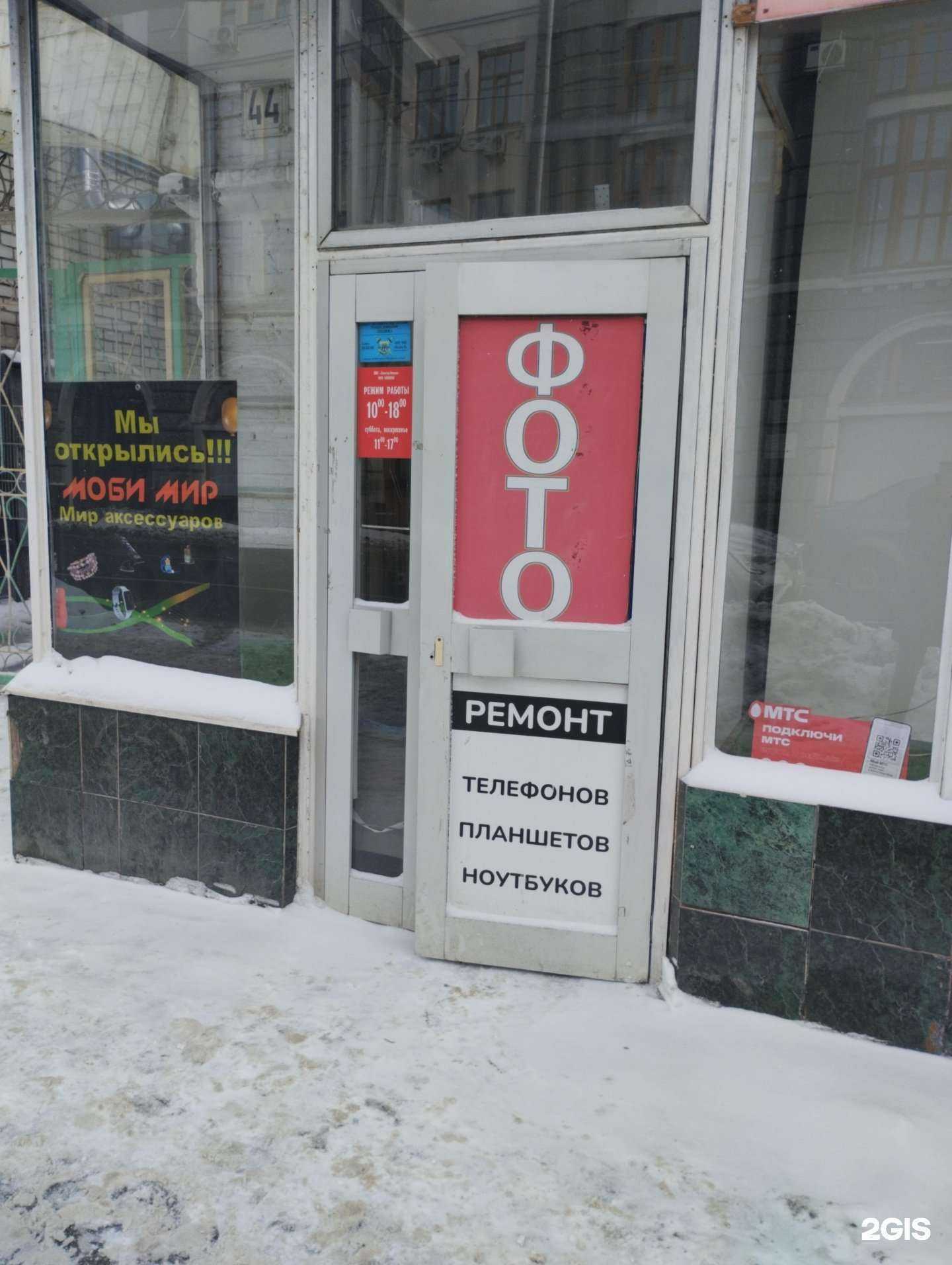 Отзывы на компанию Моби мир в Саратове c фото