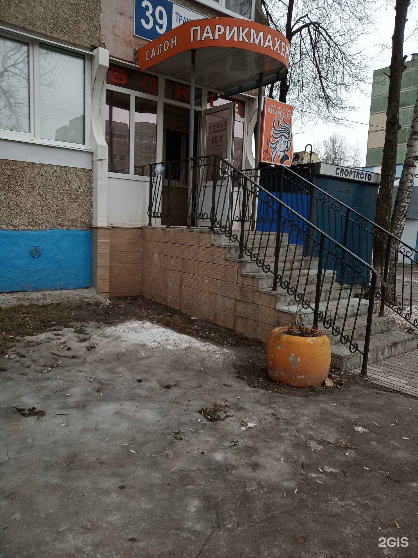 Отзывы на компанию Bukle в Чебоксарах c фото