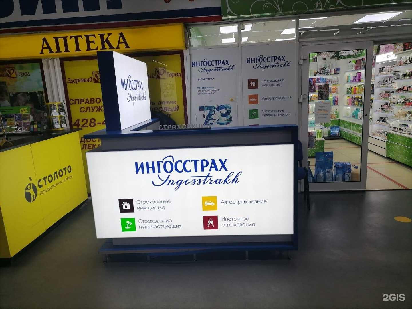 Отзывы на компанию Страховкино в Воронеже c фото