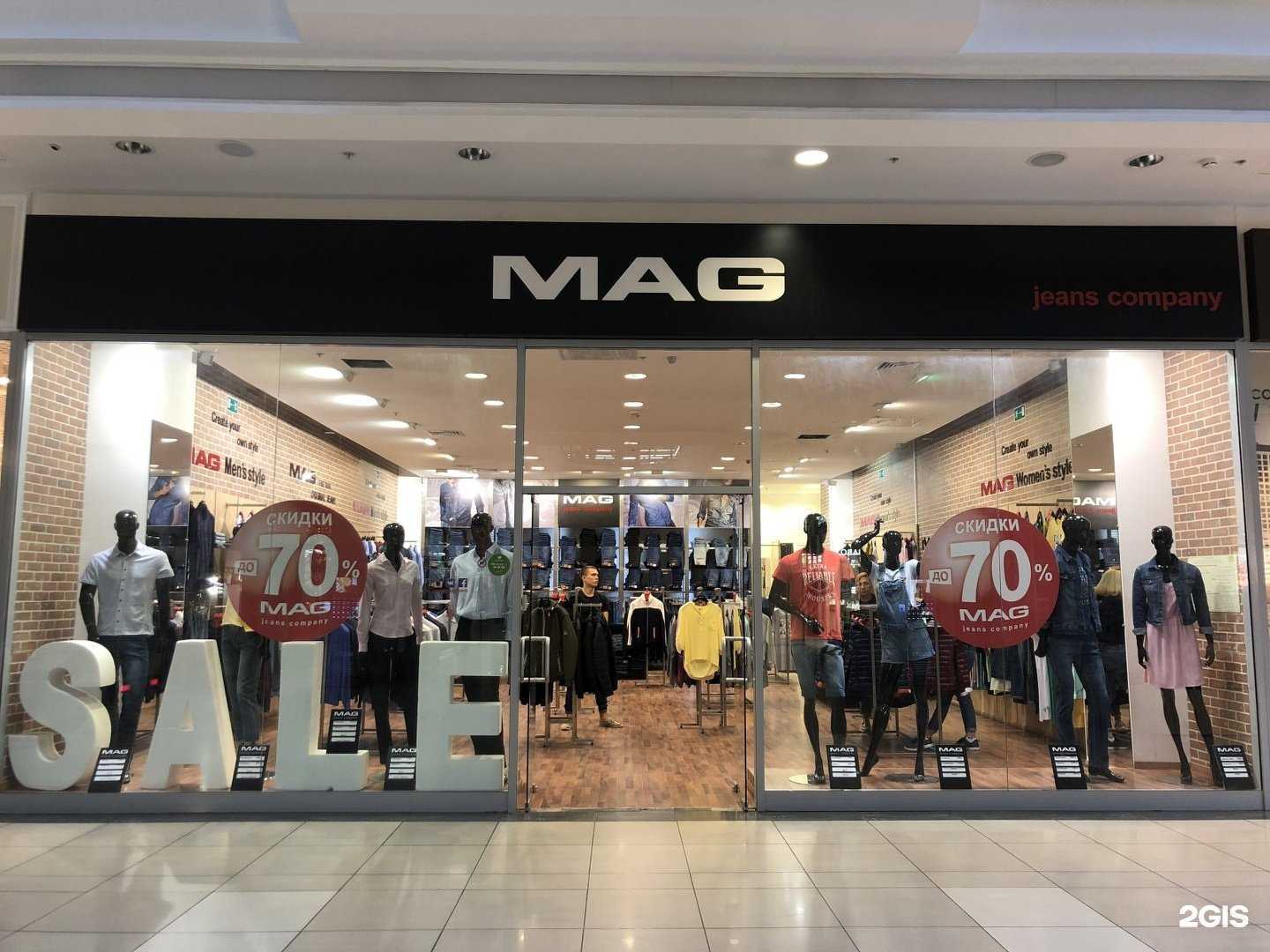 Отзывы на компанию Mag jeans в Самаре c фото