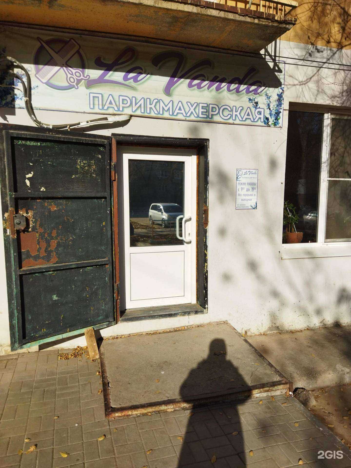 Отзывы на компанию La vanda в г. Астрахань c фото