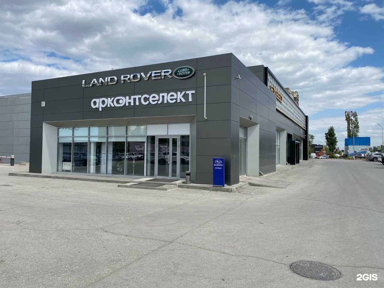 Отзывы на компанию Арконтселект в Волгограде c фото