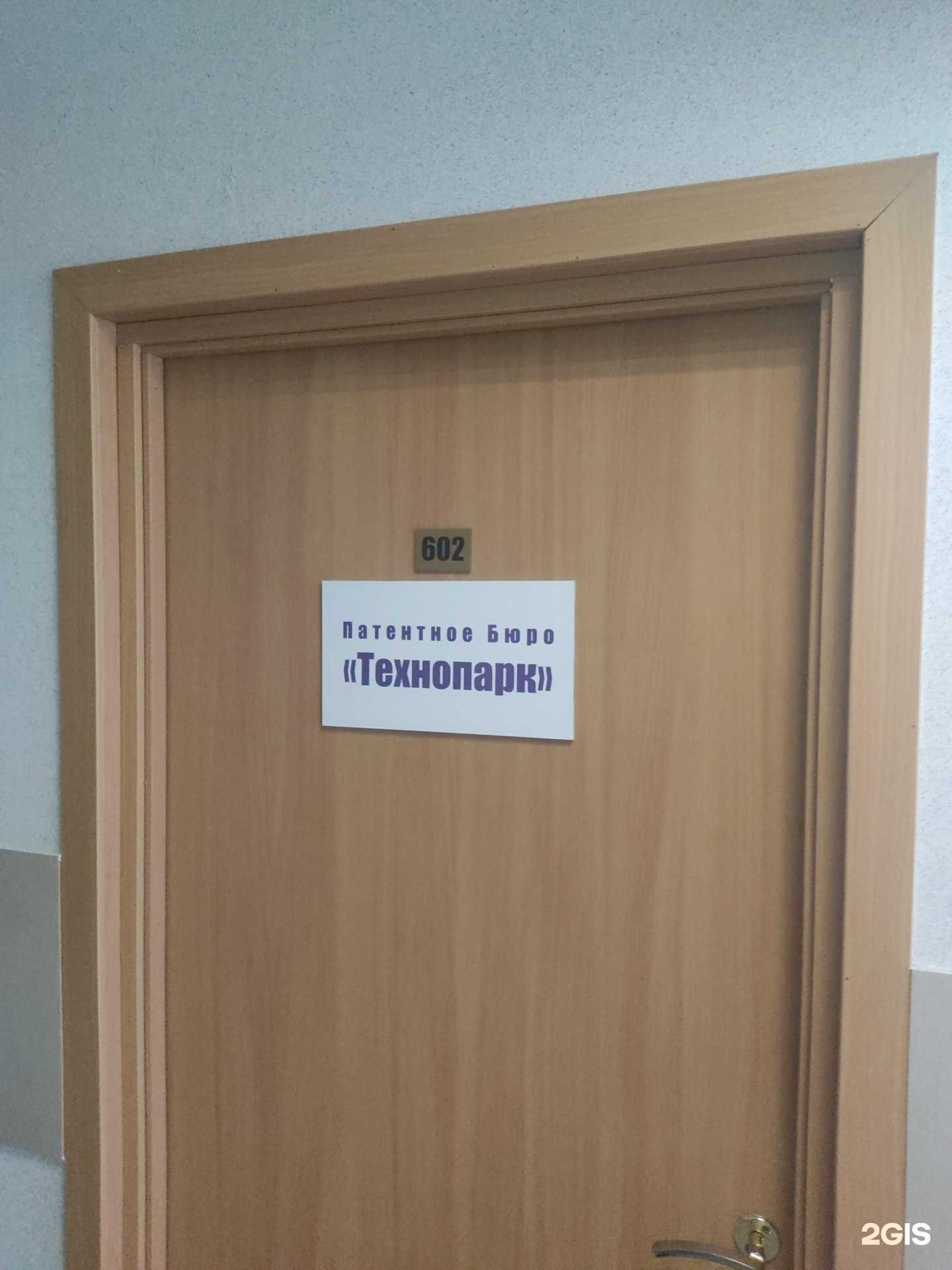 Отзывы на компанию Технопарк-Новосибирск в Новосибирске c фото