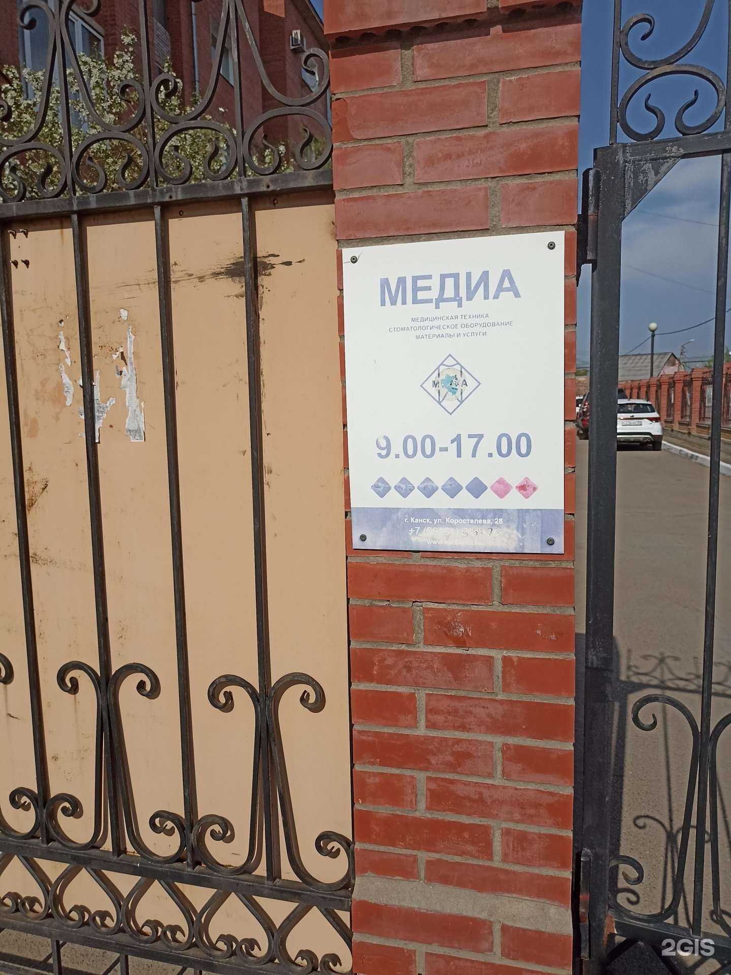 Отзывы на компанию Медиа в Канске c фото