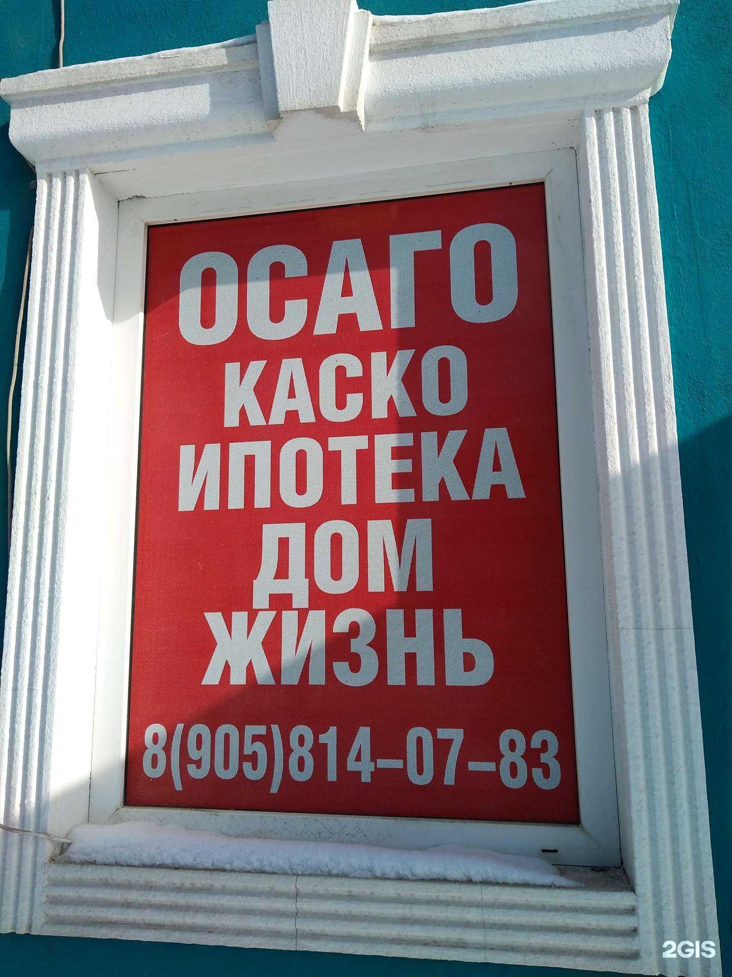 Отзывы на компанию Страховой агент в г. Оренбург c фото