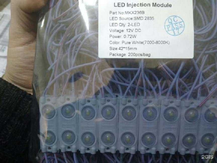 Отзывы на компанию Ледсервис в Саратове c фото