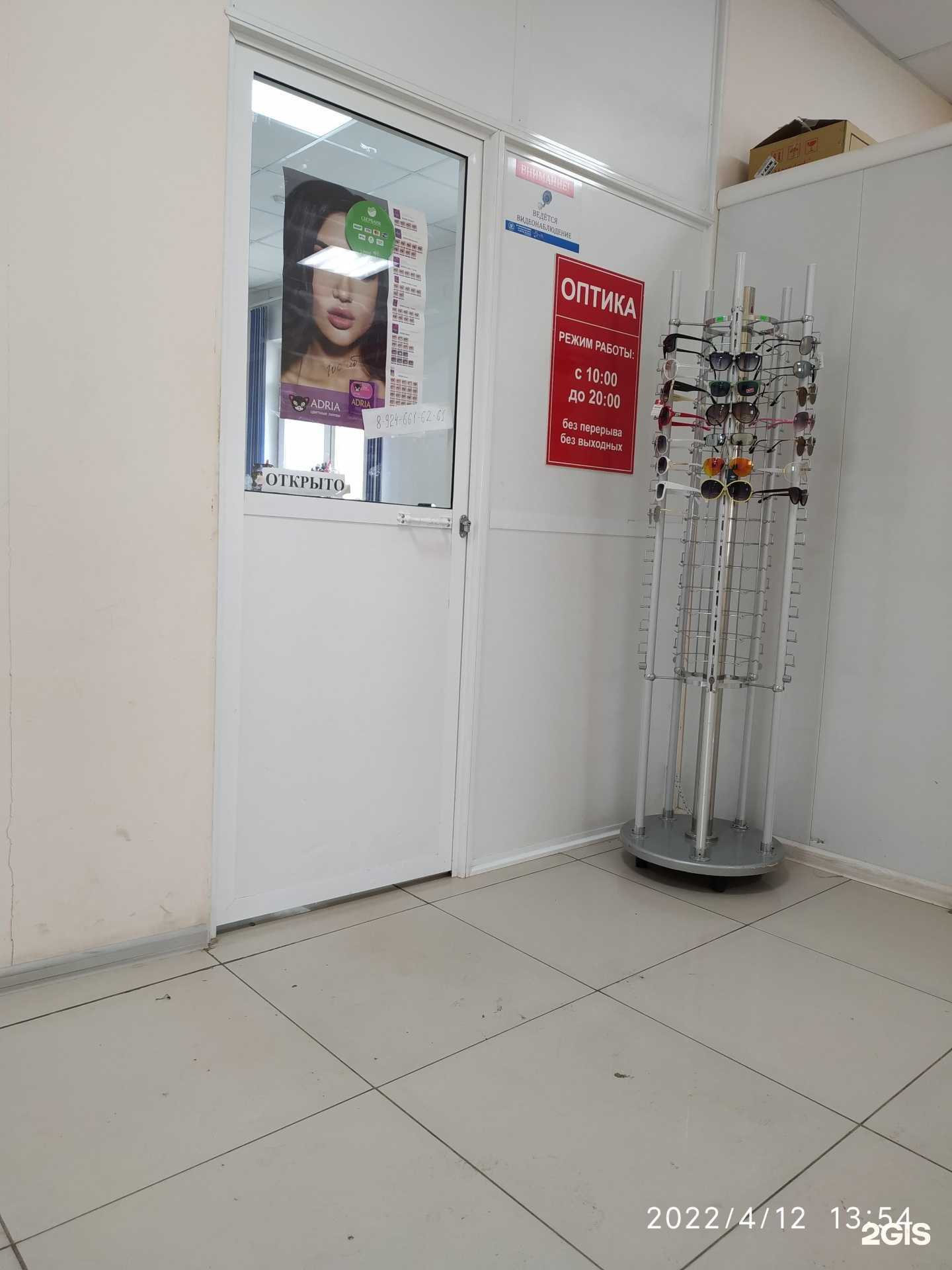 Отзывы на компанию Оптика в г. Якутск c фото
