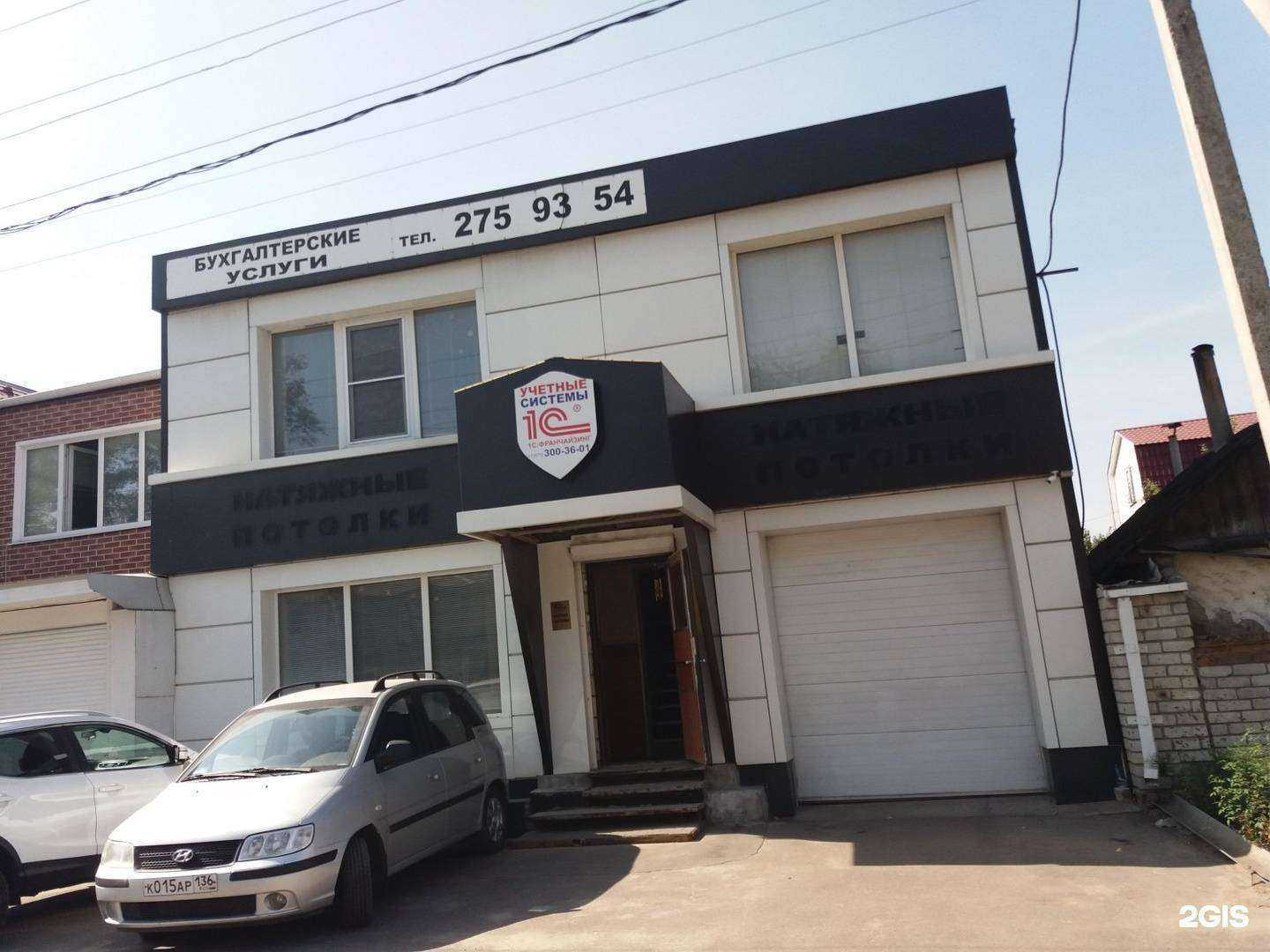 Отзывы на компанию Учетные системы в г. Воронеж c фото