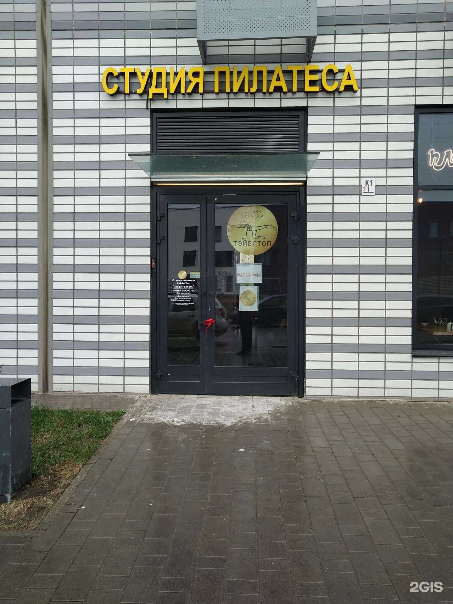 Отзывы на компанию ТэйблТоп в г. Люберцы c фото