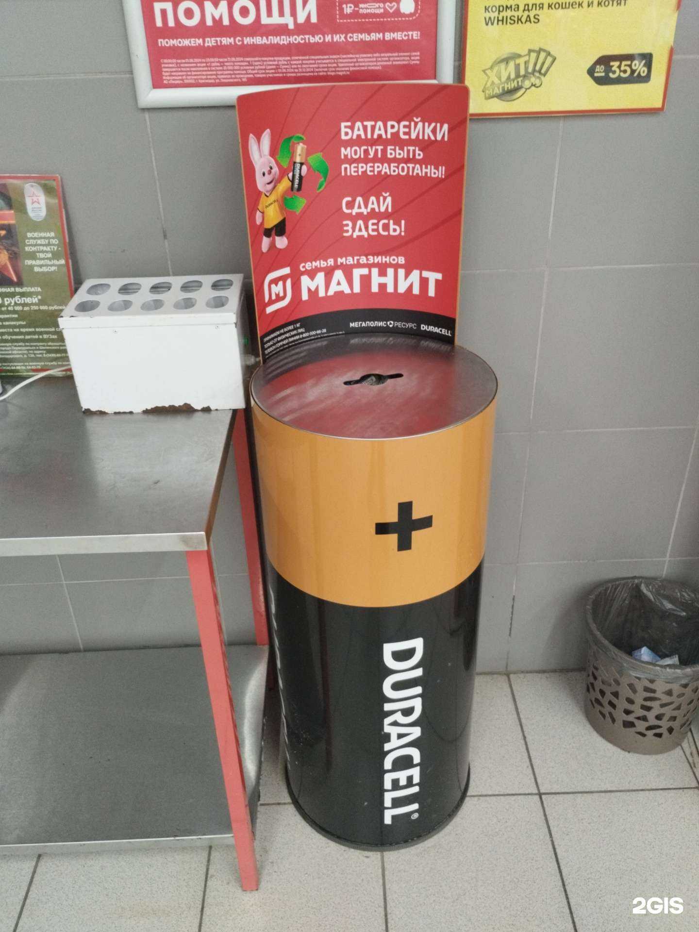 Отзывы на компанию Контейнер для батареек в Первоуральске c фото