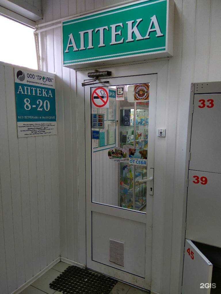 Отзывы на компанию Пролек в Липецке c фото