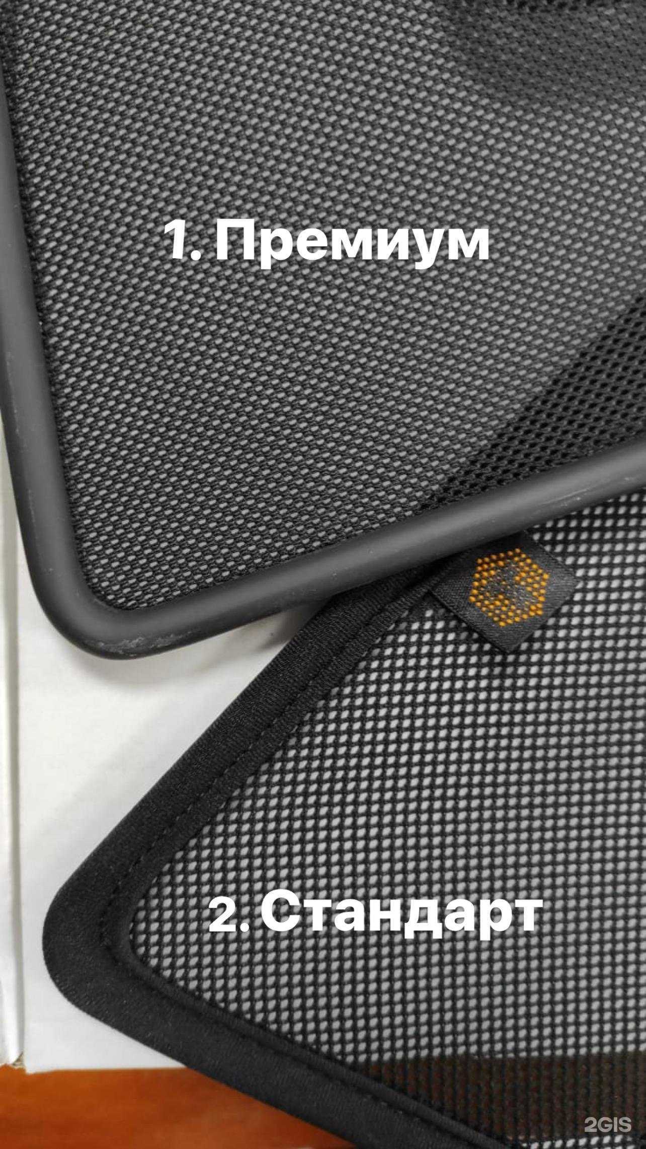 Отзывы на компанию Автошторки-03 в г. Улан-Удэ c фото