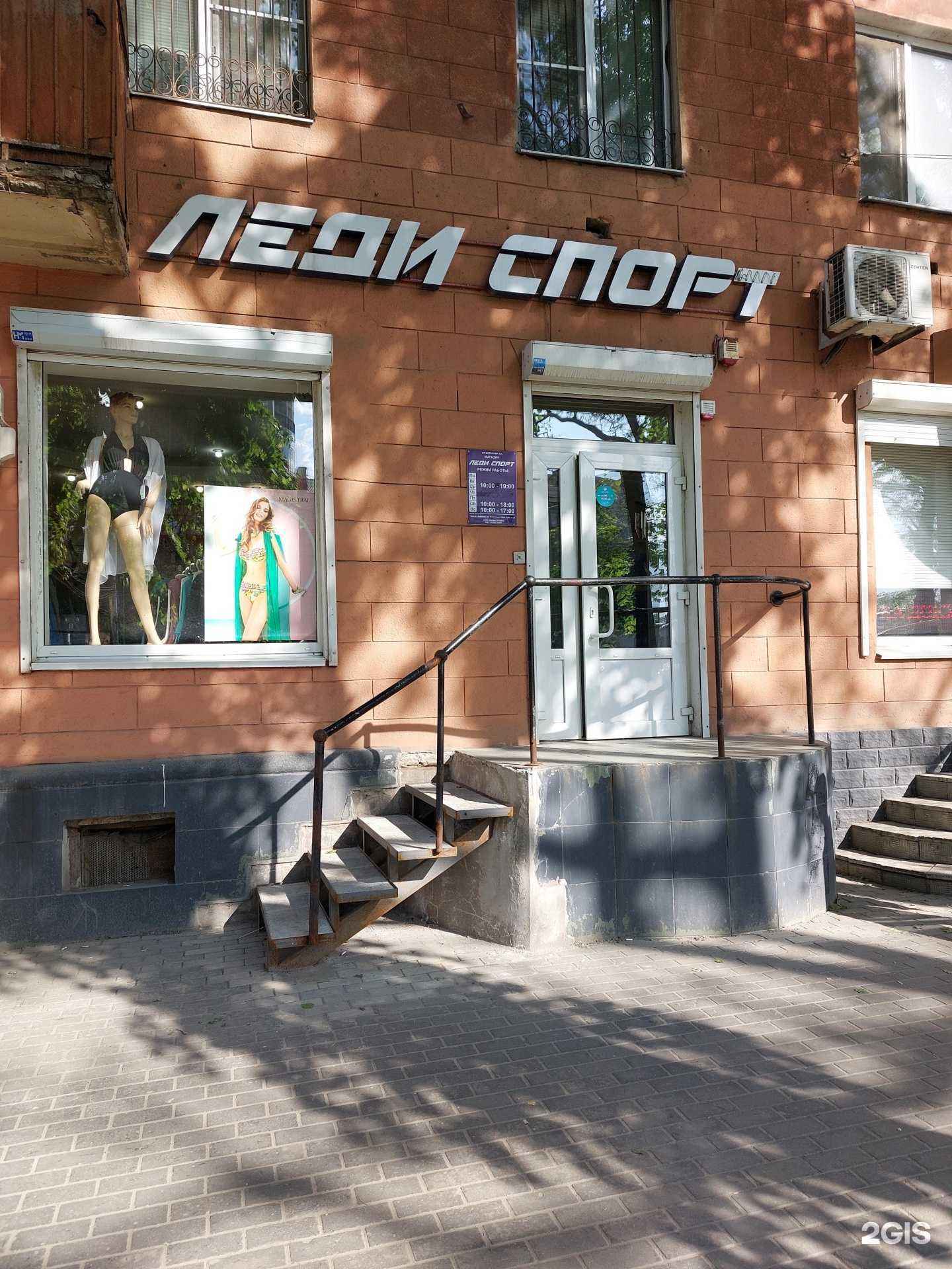 Отзывы на компанию Леди Спорт в Воронеже c фото