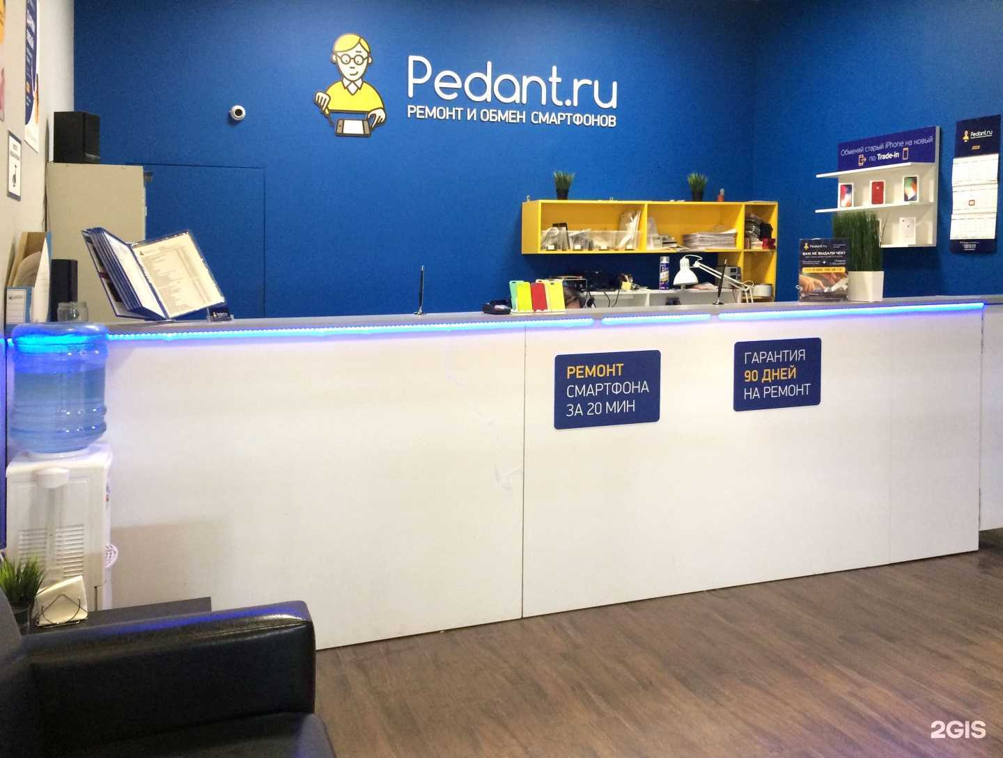 Отзывы на компанию Сервис Pedant.ru в Ярославле c фото