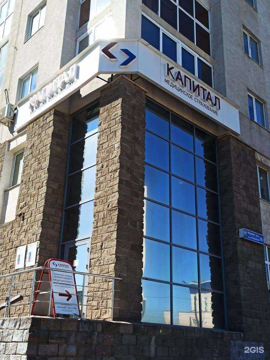 Отзывы на компанию Капитал медицинское страхование в г. Уфа c фото