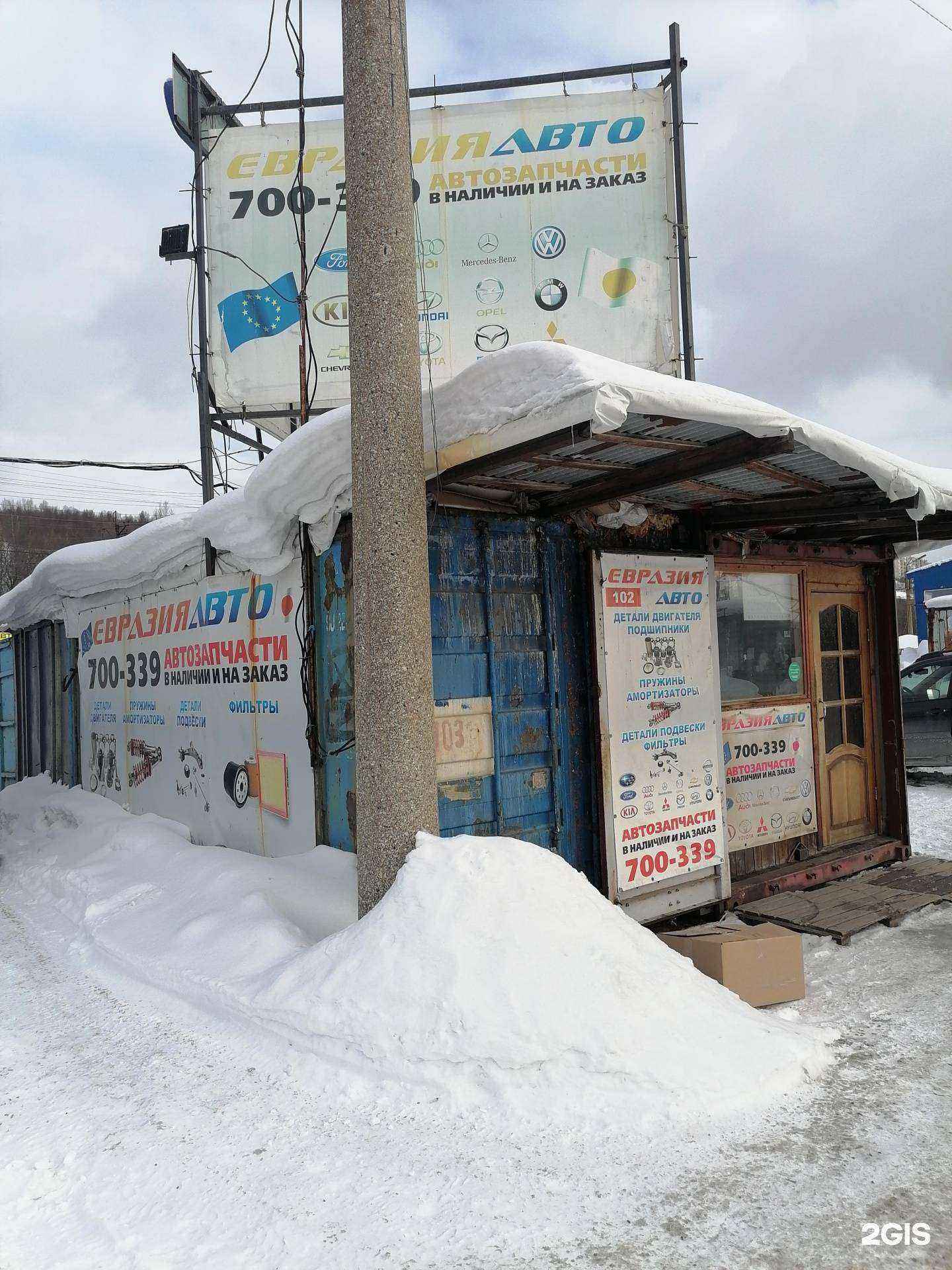 Отзывы на компанию Евразия Авто в г. Мурманск c фото