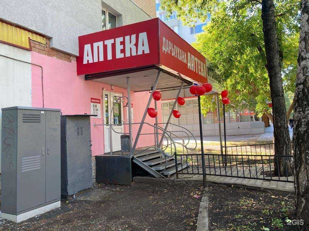 Отзывы на компанию Аптека от склада в г. Стерлитамак c фото