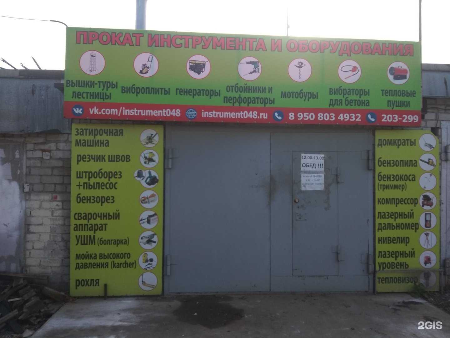 Отзывы на компанию Instrument048 в Липецке c фото - фотография 2 из 2