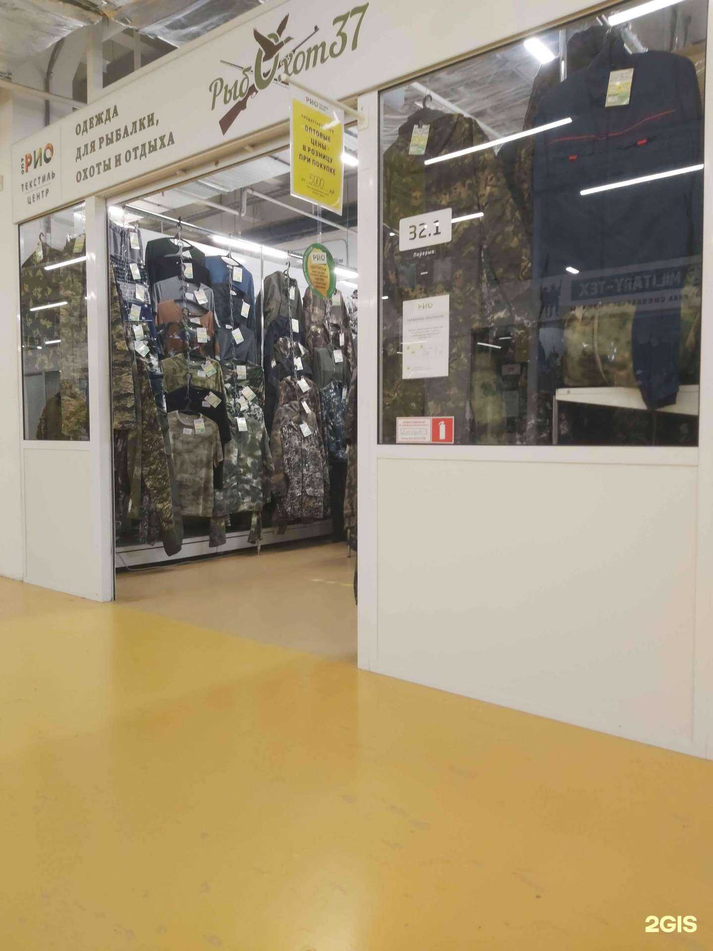 Отзывы на компанию РыбОхот37 в г. Ярославль c фото