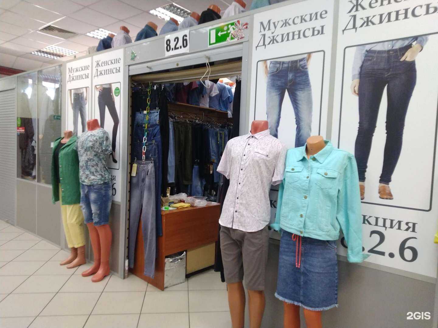 Отзывы на компанию Магазин джинсовой и женской одежды в Тольятти c фото