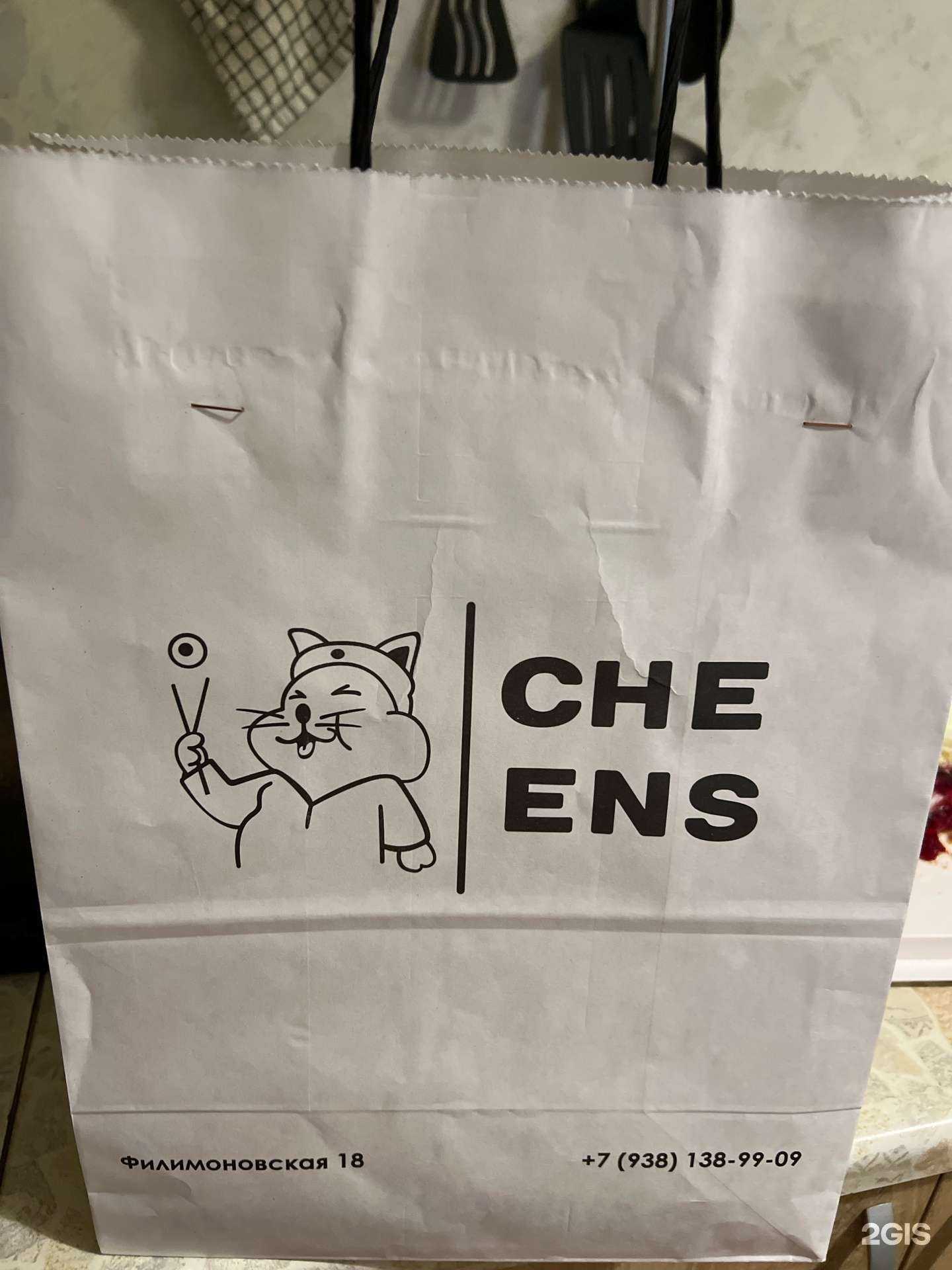 Отзывы на компанию Cheens в Ростове-на-Дону c фото