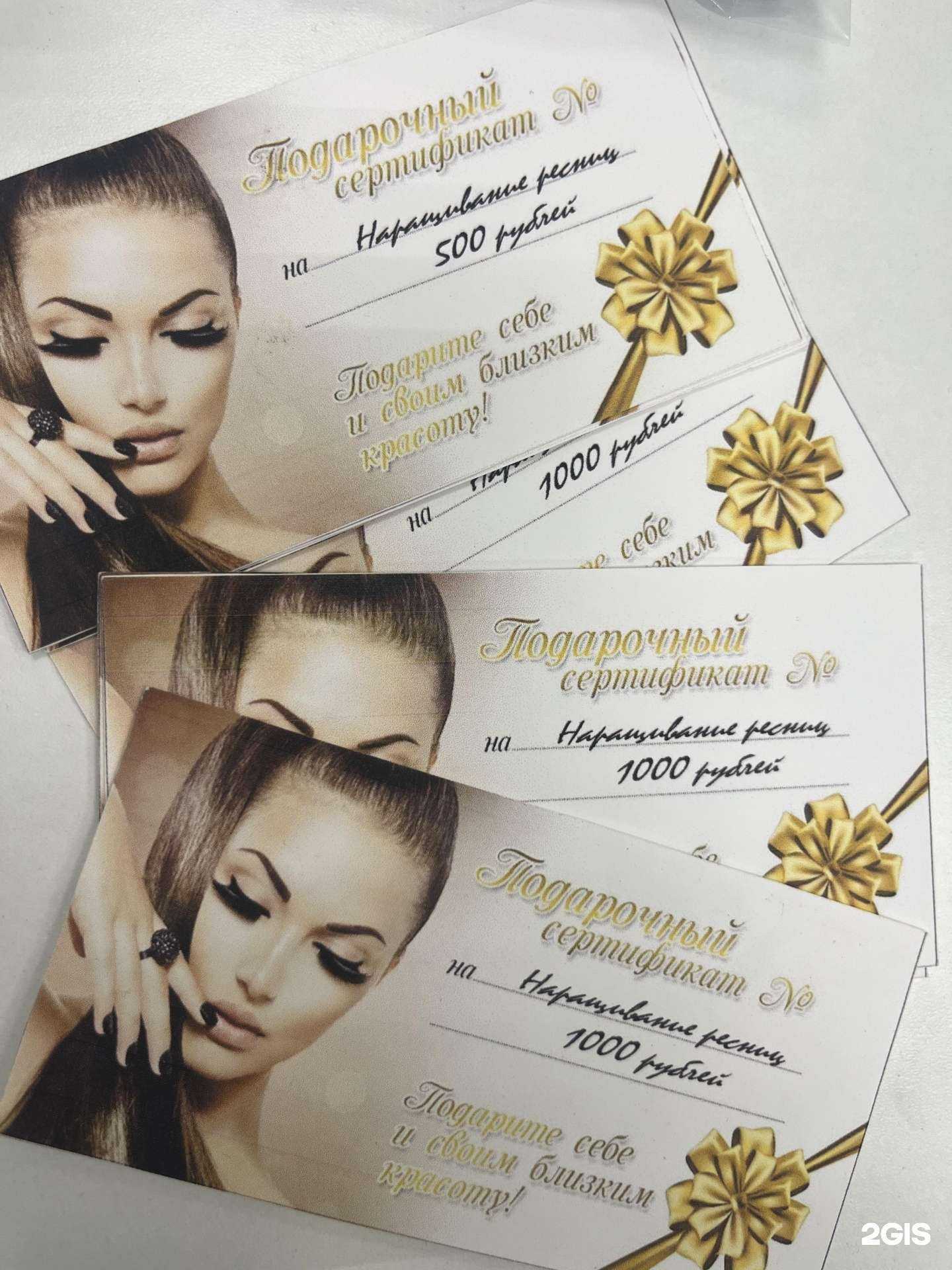 Отзывы на Линия Красоты в г. Магнитогорск Отзывы на компанию Линия Красоты в г. Магнитогорск c фото