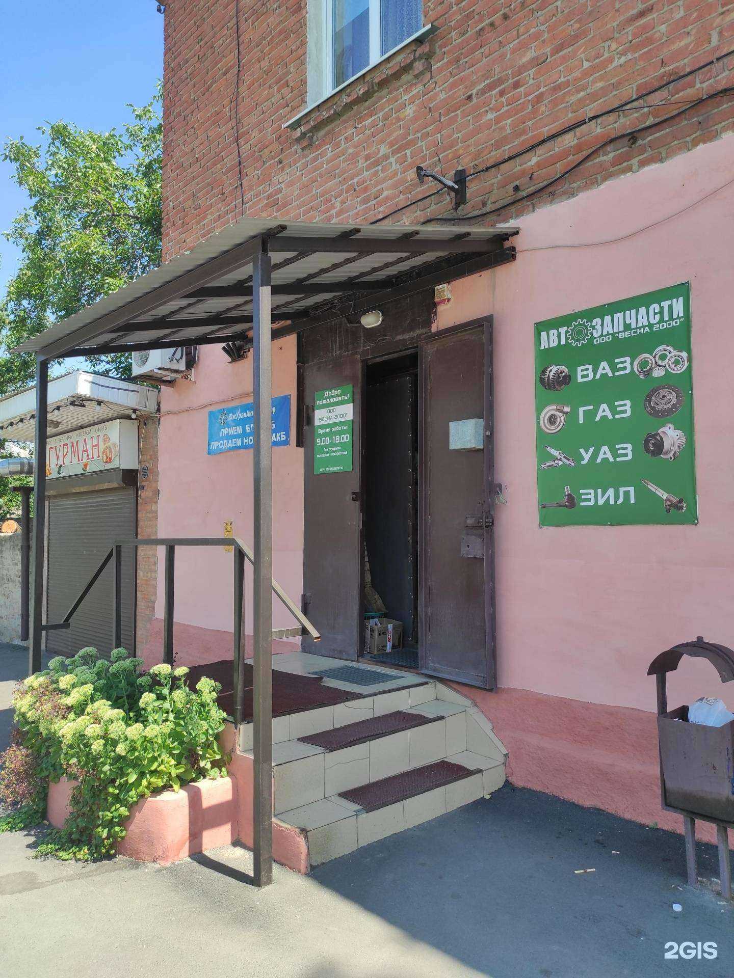 Отзывы на компанию ВЕСНА-2000 в г. Новочеркасск c фото