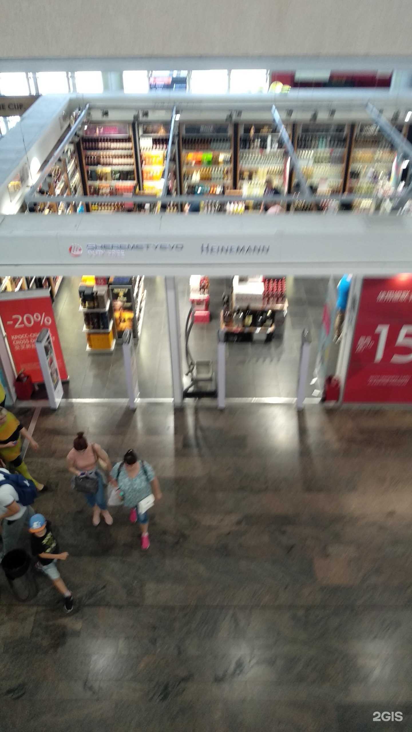 Отзывы на компанию Sheremetyevo Duty free в Химках c фото