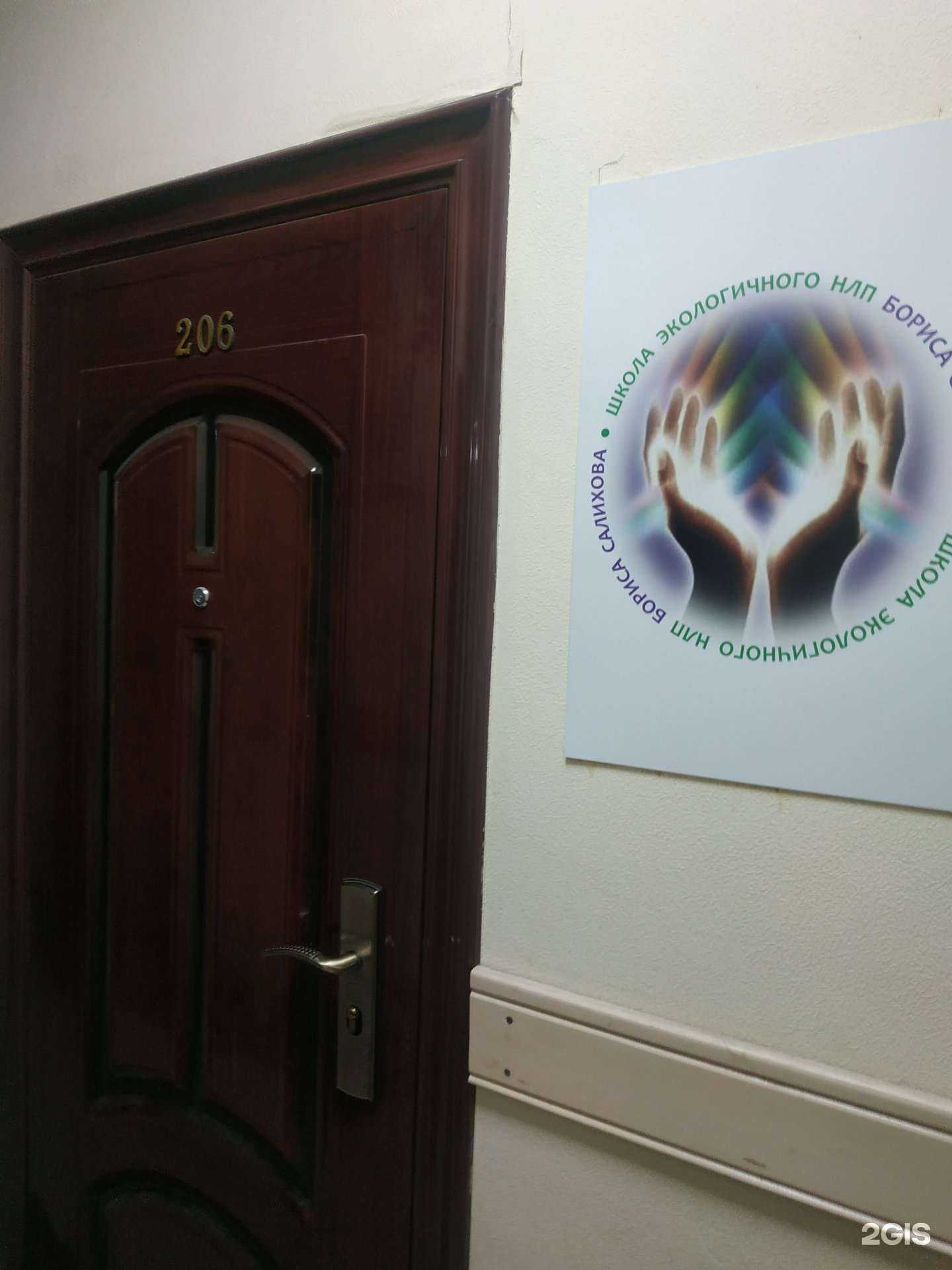 Отзывы на компанию Казанская школа Экологичного НЛП в г. Казань c фото